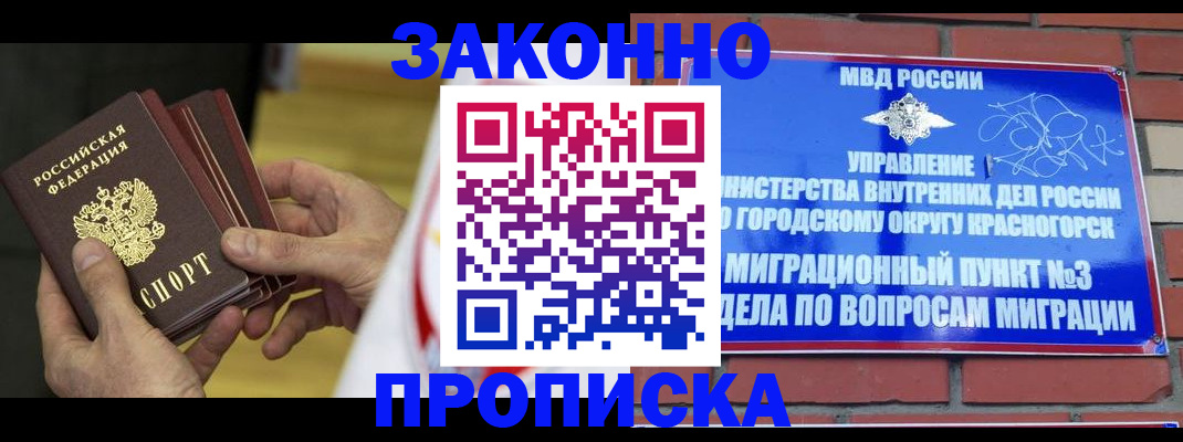 прописка для школы в Лангепасе
