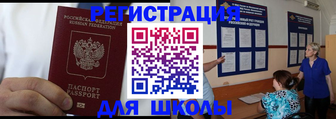 прописка для кредита в Лангепасе