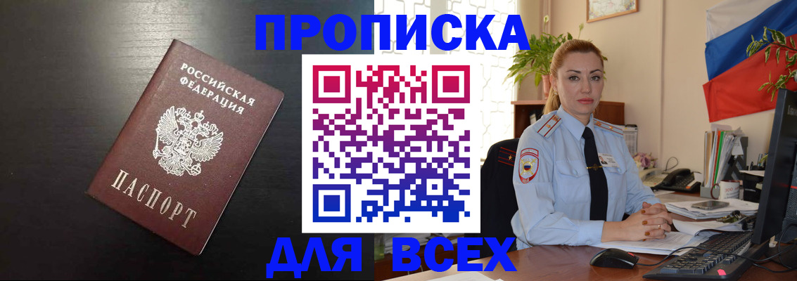 прописка для работы в Лангепасе