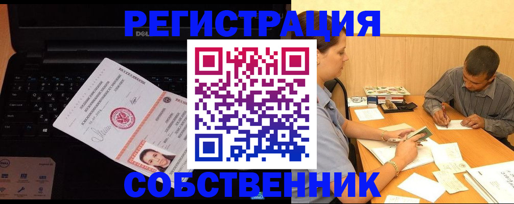 прописка иностранных граждан в Лангепасе