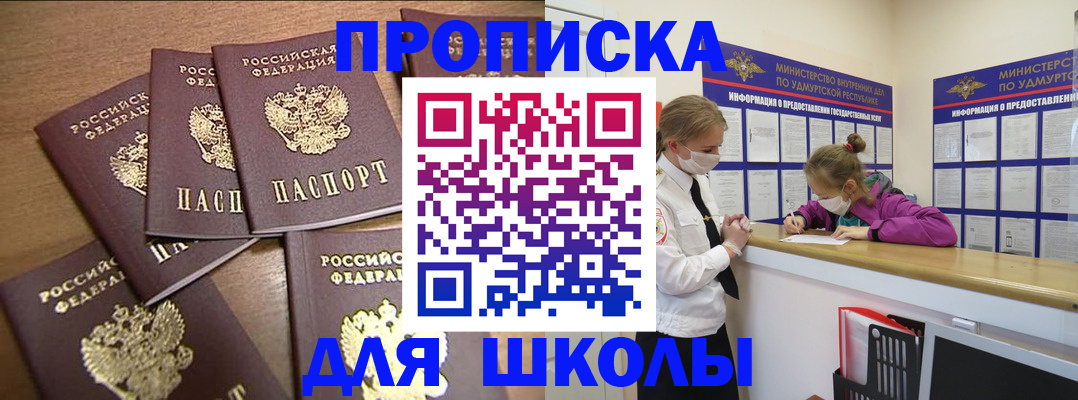 прописка поиск в Лангепасе