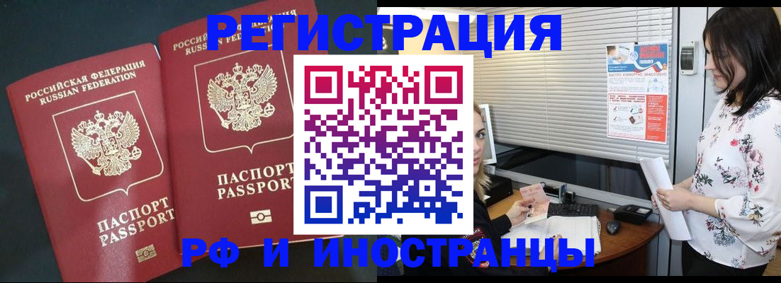 прописка в квартире в Лангепасе