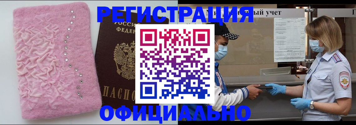 временная регистрация для школы в Лангепасе