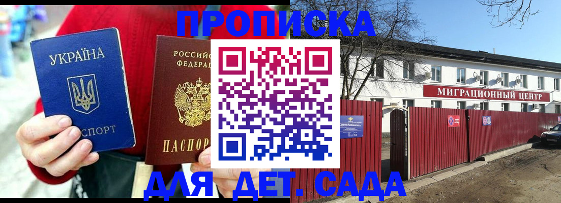 купить прописку в Лангепасе