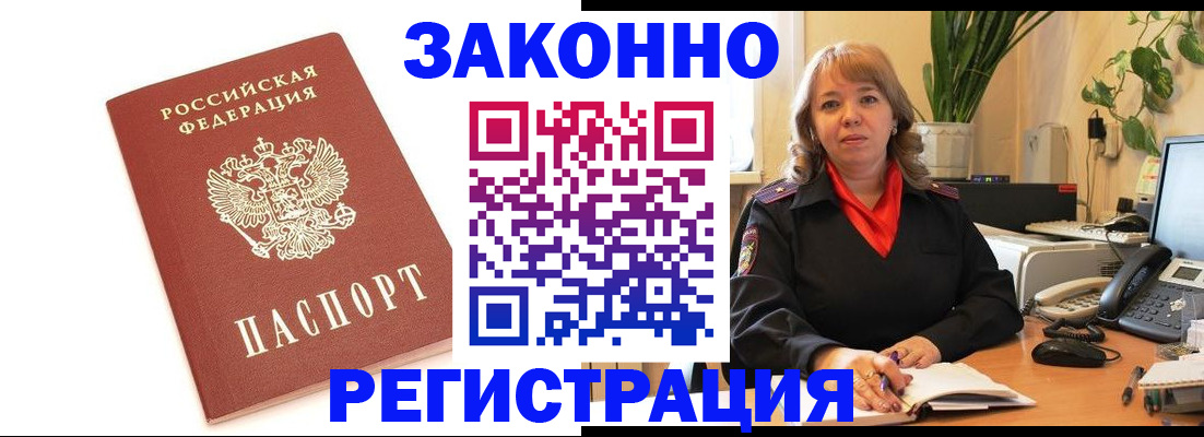 прописка 2025 в Лангепасе